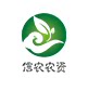 信农农资企业批发店的LOGO