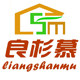 良杉慕优品家居