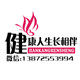 健康人生长相伴的LOGO