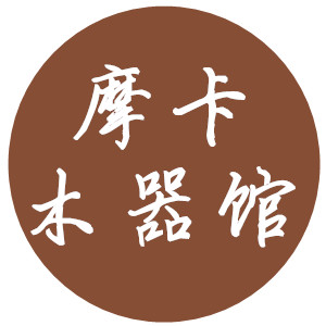摩卡の木器馆的LOGO