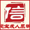 爱宝成人尿裤的LOGO