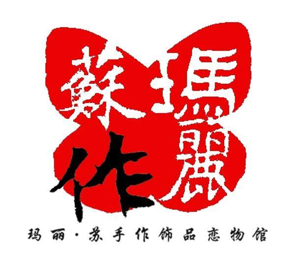 玛丽苏手作