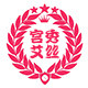 宫秀假发艾丝专卖店