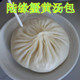 陆缘汤包的LOGO