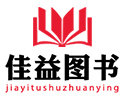 佳益图书专营店的LOGO
