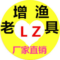 老增渔具分店的LOGO