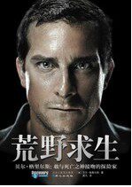 小样儿bb 户外运动