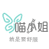 国际喵小姐家居馆