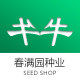 牛牛种子店