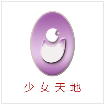 少女天地