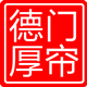 德厚棉门帘批发直销店的LOGO