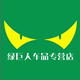 叁伙旗绿巨人专卖店的LOGO