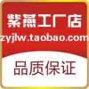 紫燕防脚裂袜工厂店