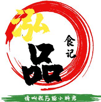 泓品食记商行