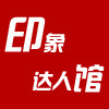 印象达人馆的LOGO