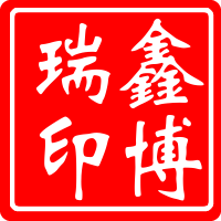 河北鑫博瑞建材