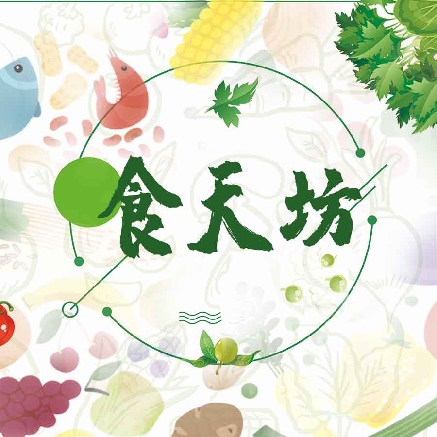 食天坊