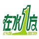 在水一方洗浴用品直销