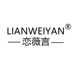 恋薇言旗舰店