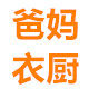爸妈衣厨