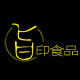 旨印食品的LOGO