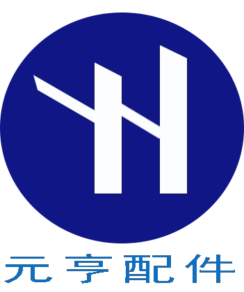 元亨娱乐配件的LOGO