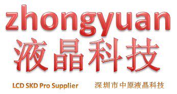 深圳中源液晶科技