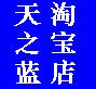 天之蓝电子