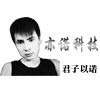 亦诺科技
