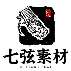 七弦素材