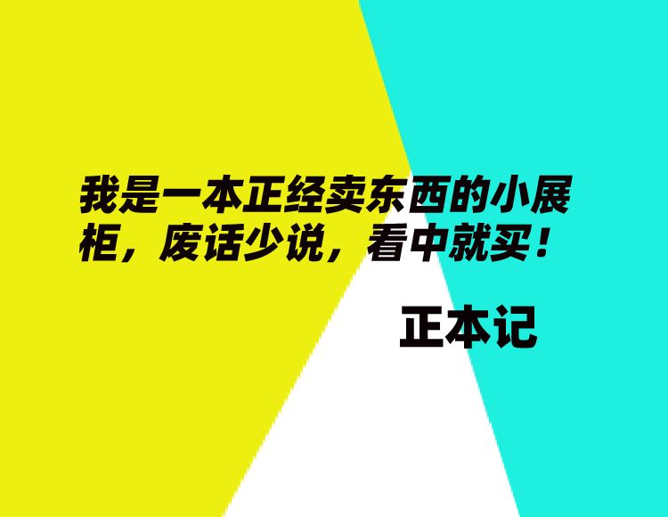 正本记的LOGO