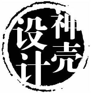 神壳密室逃脱主题设计