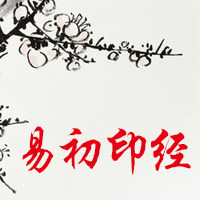 易初印经企业店