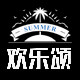 欢乐颂明星钱包的LOGO