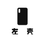 左壳良品 2减8 3个减20 4减30