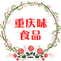 重庆味食品店的LOGO