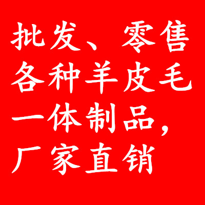 诚誉皮货行