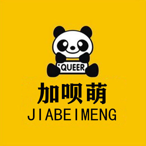 加呗萌童装的LOGO