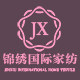 锦绣国际家纺