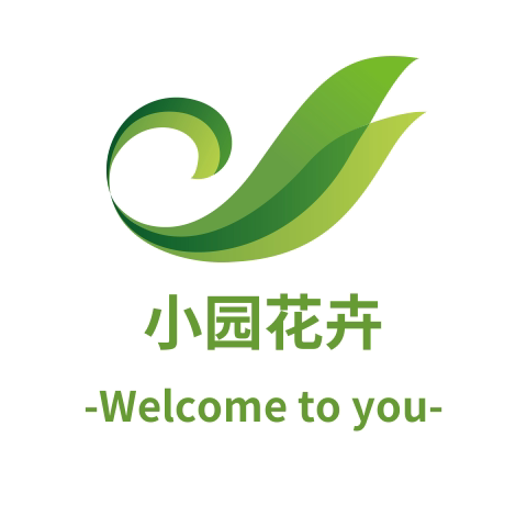 小园花卉
