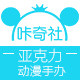咔奇社的LOGO