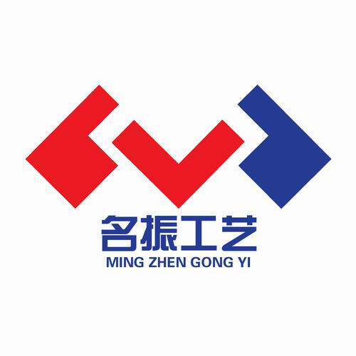 名振工艺