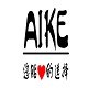 AIKE围裙店