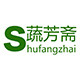 蔬芳斋的LOGO