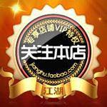 福润车品批发