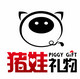 猪娃礼物piggygift