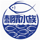 刺猬水族馆的LOGO