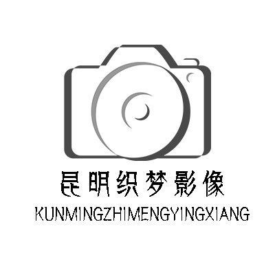 昆明织梦影像