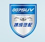 携成汽车配件改装用品