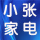 小张灯具批发店